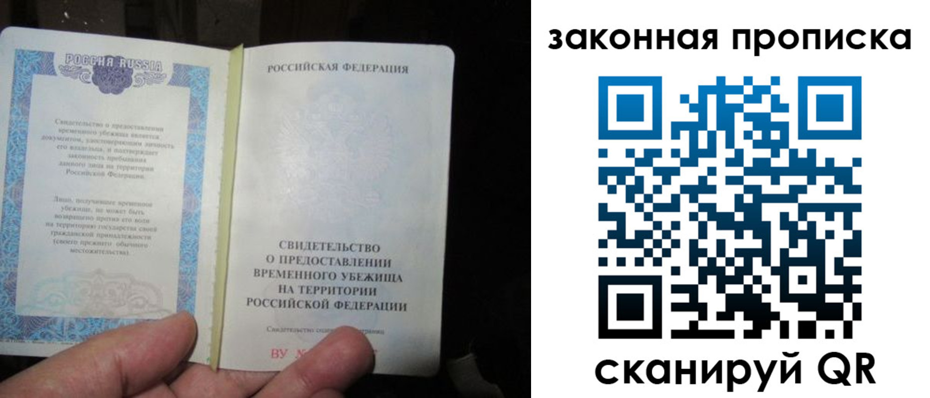 временная регистрация для всех в Алдане