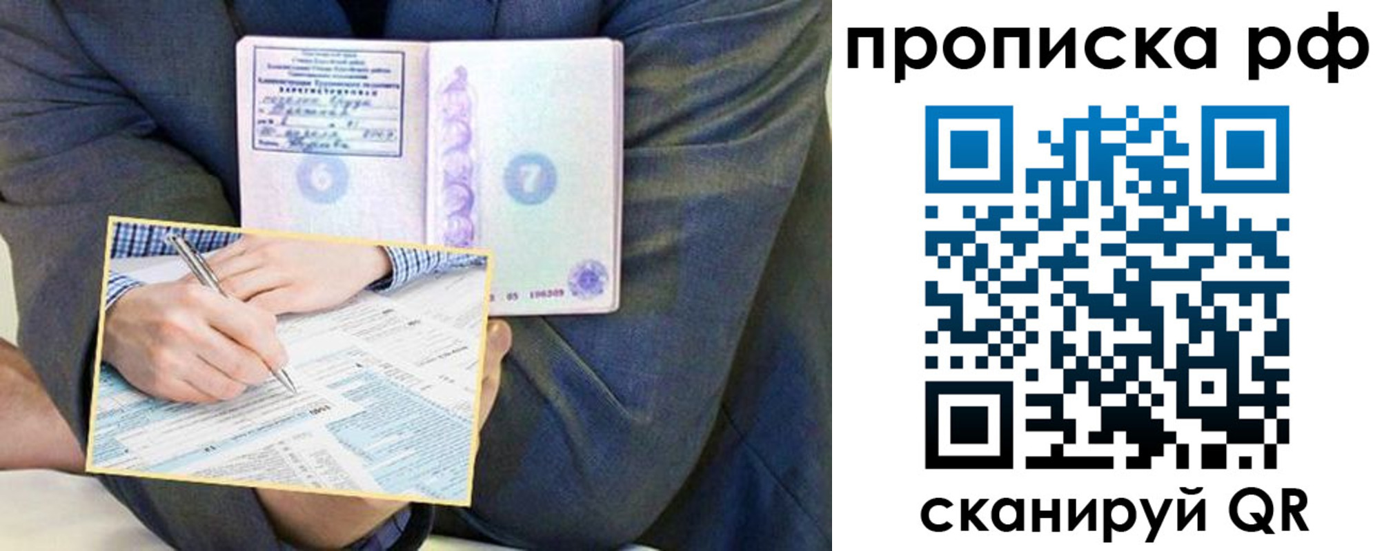 временная регистрация надежно в Алдане