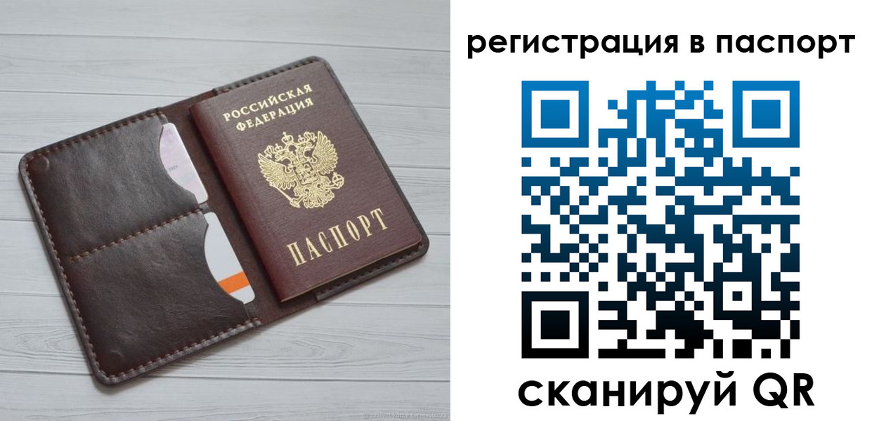 прописка штамп в Алдане